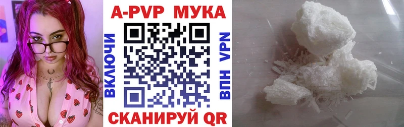 A-PVP Crystall  Сосенский 
