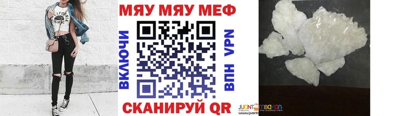 Меф мяу мяу  закладка  Сосенский 