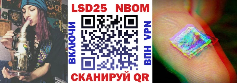 Марки 25I-NBOMe 1500мкг  купить наркотики цена  Сосенский 